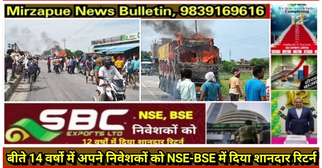 मिर्ज़ापुर अहरौरा क्षेत्र के मेहंदीपुर चौराहे के पास खाद से भरे ट्रक में अचानक आग लगने से मचा हड़कम्प
