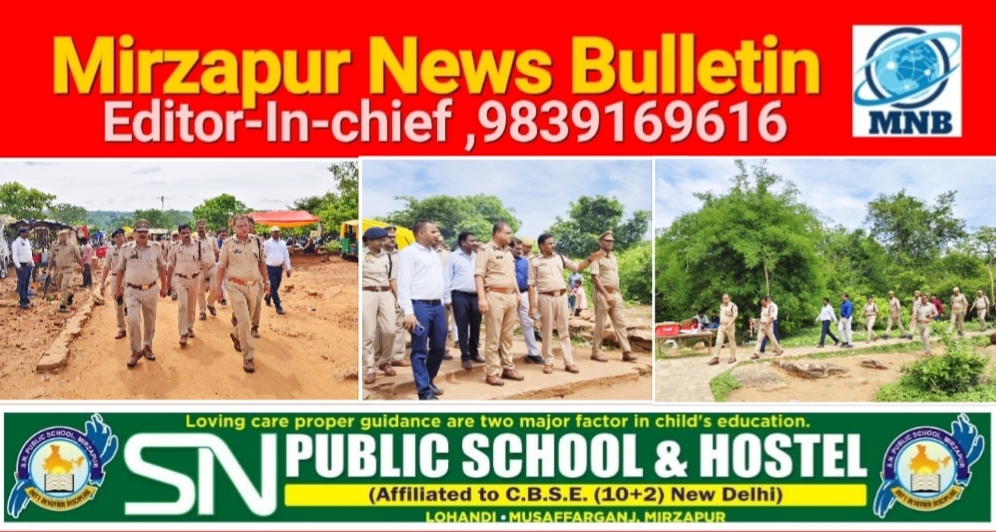 Mirzapur News Bulletin