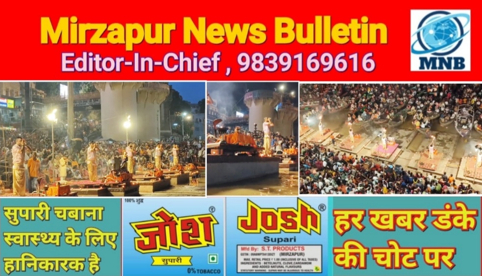 काशी में गंगा के जलस्तर में वृद्धि की वजह से 10 फिट पीछे हटाया गया विश्व विख्यात गंगा आरती का स्थान