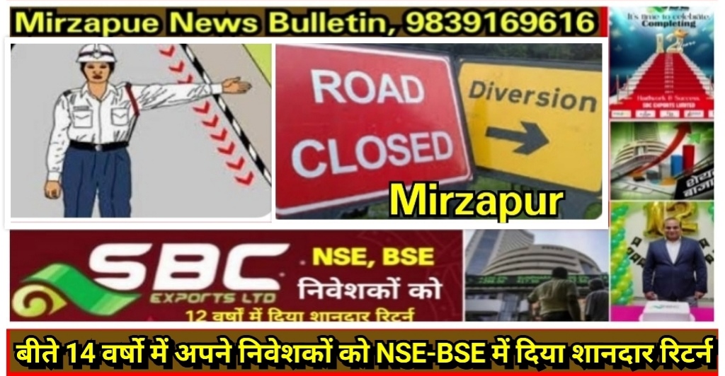 Mirzapur News Bulletin