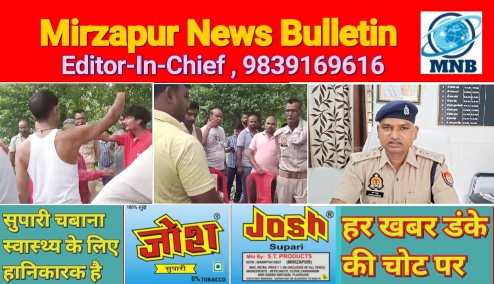 मिर्ज़ापुर चील्ह क्षेत्र में एक व्यक्ति को मारने का वीडियो सोशल मीडिया पर वायरल होते ही पुलिस एक्शन में दर्ज हुआ मुकदमा