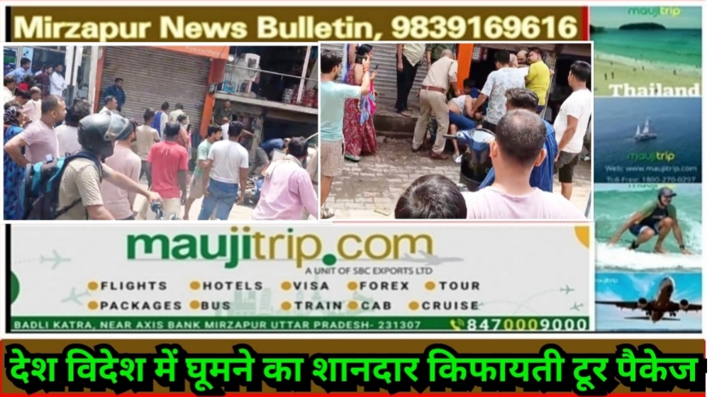 मिर्ज़ापुर कटरा कोतवाली क्षेत्र के तेलियागंज में जमीन बटवारे को लेकर दो पक्षो में जमकर हुई मारपीट