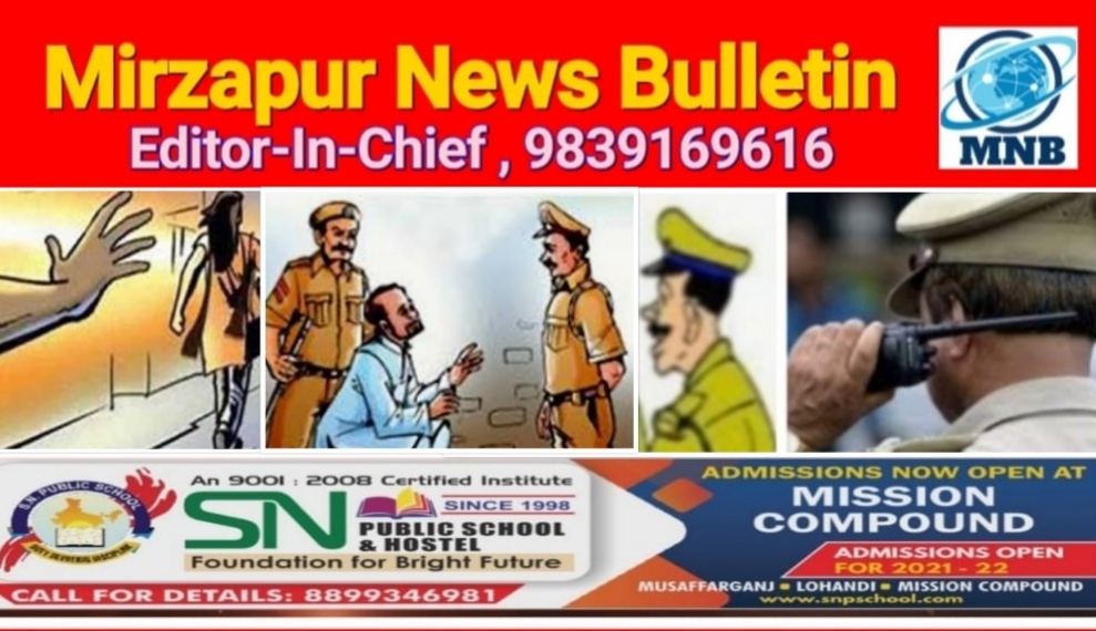 मिर्ज़ापुर पड़री क्षेत्र में घर मे घुसकर छेड़खानी करने के आरोपी को पुलिस ने किया गिरफ्तार