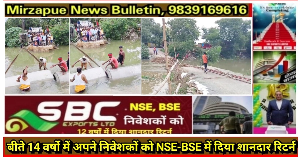 मिर्जापुर जलशक्ति मंत्री स्वतंत्रदेव सिंह के ओड़ी गांव में हल्की बारिश में निर्माणाधीन रपटा पुल बहा