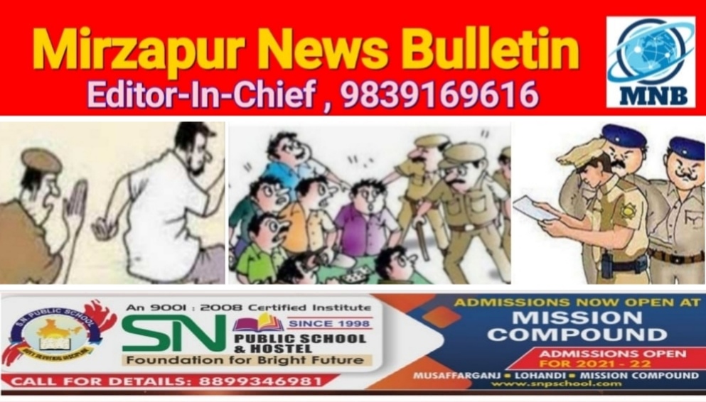मिर्ज़ापुर थाना देहात कोतवाली क्षेत्र से फरार दो वारण्टी गिरफ्तार आठ थानों पर 26 व्यक्तियों का शान्ति भंग में चालान