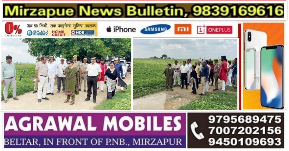 मिर्ज़ापुर जिलाधिकारी ने कोन ब्लाक के ग्राम हरसिंहपुर में गंगानदी में बाढ़ को देखते हुए निरीक्षण किया