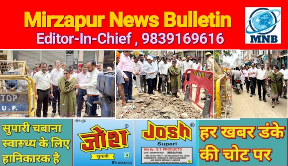 मिर्ज़ापुर नगर के लालडिग्गी पर जल निगम द्वारा सड़क पर गढ्ढा खोदने पर जिलाधिकारी हुई  नाराज एक सप्ताह में ठीक कराने का निर्देश