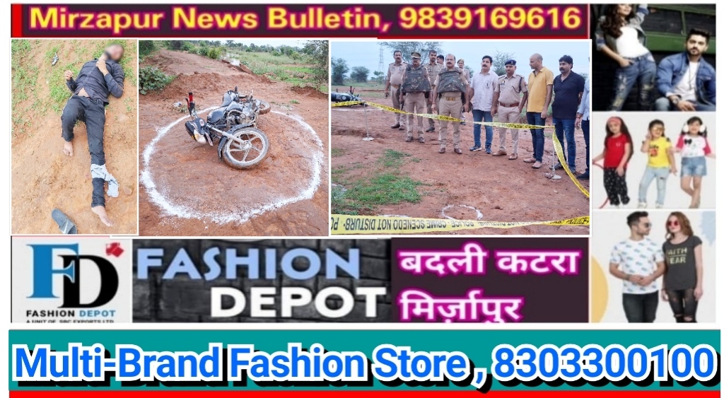 मिर्ज़ापुर कोतवाली देहात, एसओजी व सर्विलांस की संयुक्त पुलिस टीम की 25 हजार इनामिया बदमाश से मुठभेड़ पैर में लगी गोली