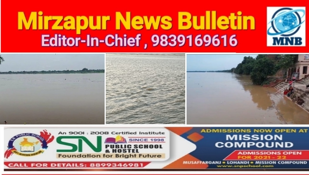Mirzapur News Bulletin