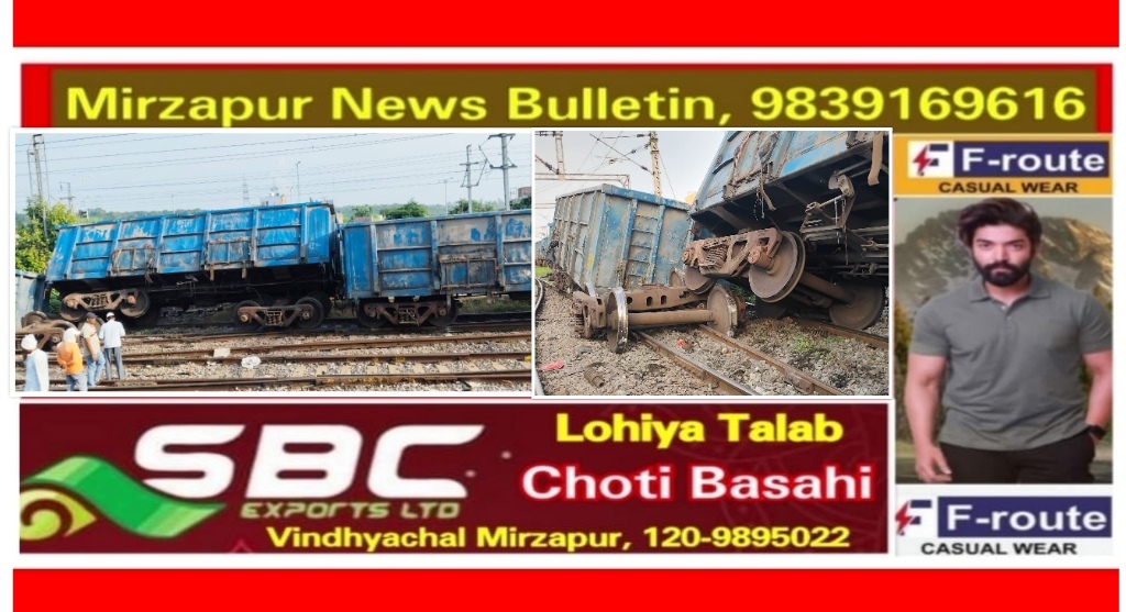 मिर्ज़ापुर चुनार रेलवे स्टेशन के पास क्रासिंग पर मालगाड़ी के तीन डिब्बे पटरी से उतरे