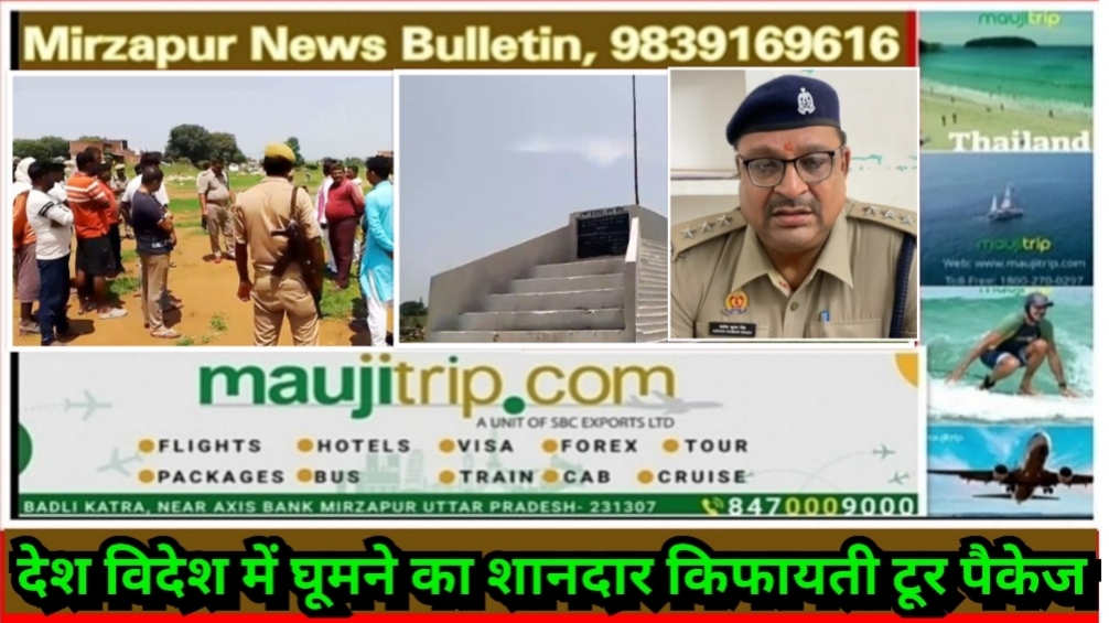 मिर्ज़ापुर पटेहरा दीपनगर में अराजक तत्वों ने भीमराव अम्बेडकर की उखाड़ी मूर्ति ग्रामीणों में आक्रोश
