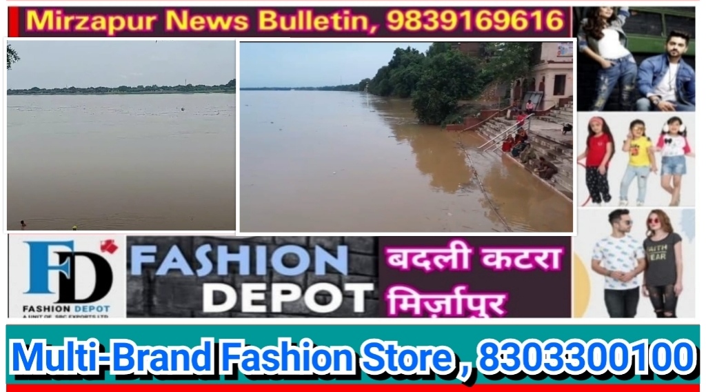 Mirzapur News Bulletin