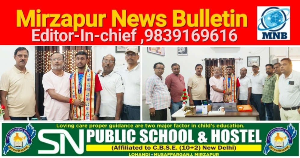 Mirzapur News Bulletin
