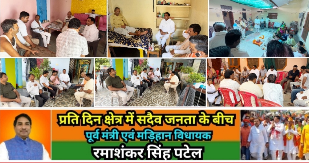 मिर्ज़ापुर मड़िहान विधायक दिल्ली से लौटते ही क्षेत्रवासियों का हाल जानने क्षेत्र में पहुंचे सुख दुःख में हुए शामिल