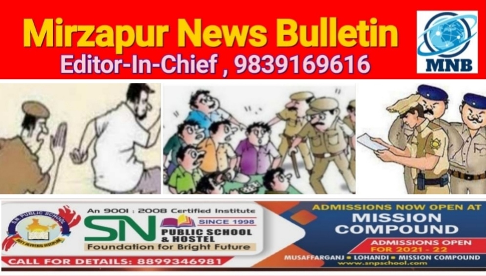मिर्ज़ापुर जनपद के आठ थानों पर शान्ति व्यवस्था बनाये रखने के क्रम में 24 व्यक्तियों का किया गया चालान
