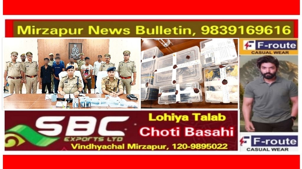 Mirzapur News Bulletin