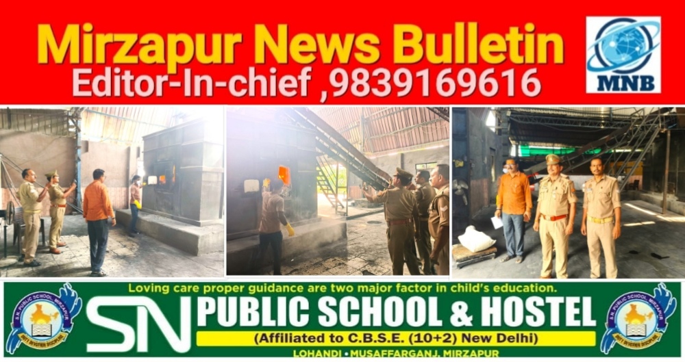 Mirzapur News Bulletin