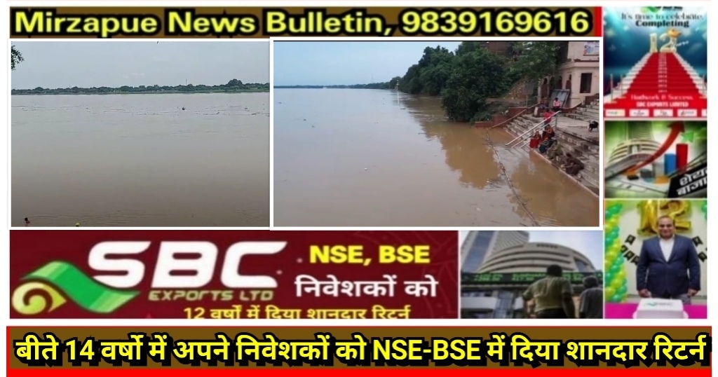 Mirzapur News Bulletin