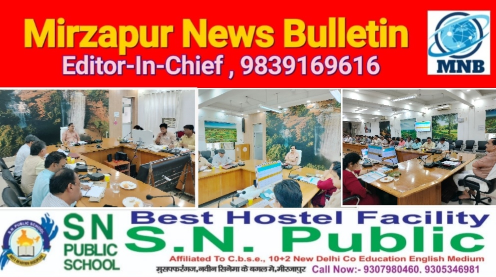 Mirzapur News Bulletin