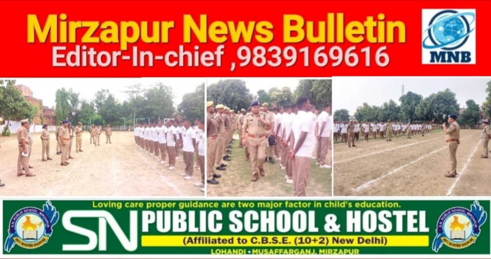 Mirzapur News Bulletin