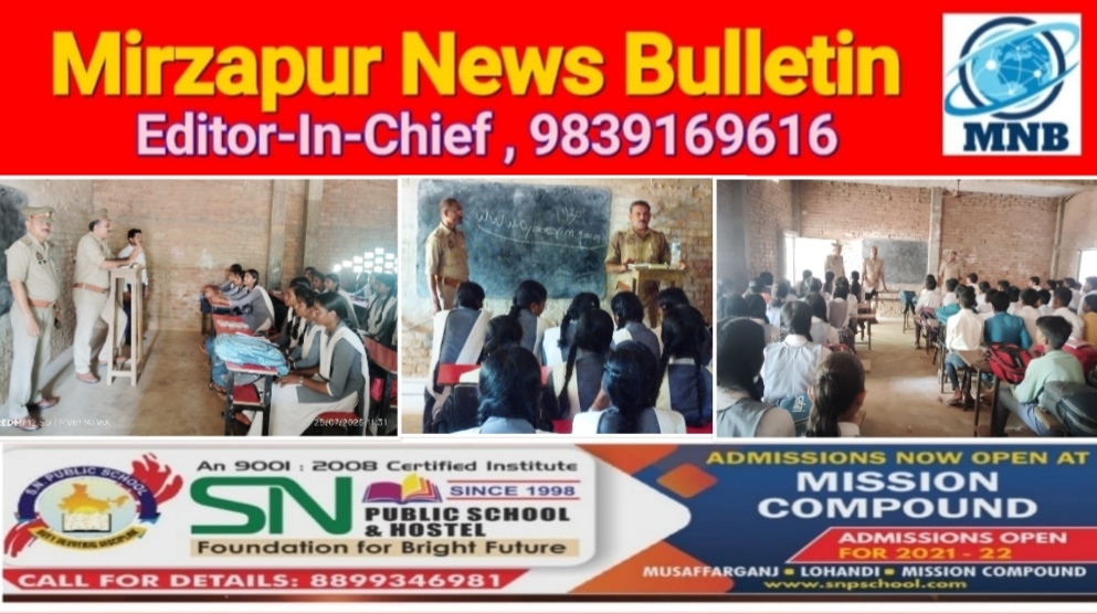 Mirzapur News Bulletin
