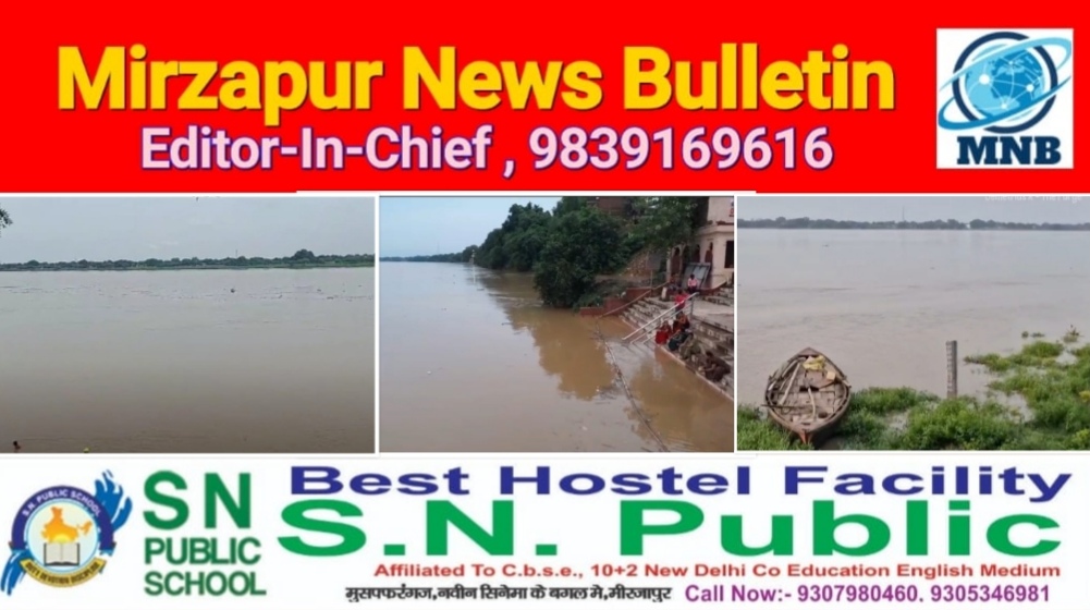 मिर्ज़ापुर गंगानदी के जलस्तर में गिरावट बरकरार 72.580 मीटर पहुंचा 24 घंटे में 54 सेमी से घट रहा पानी