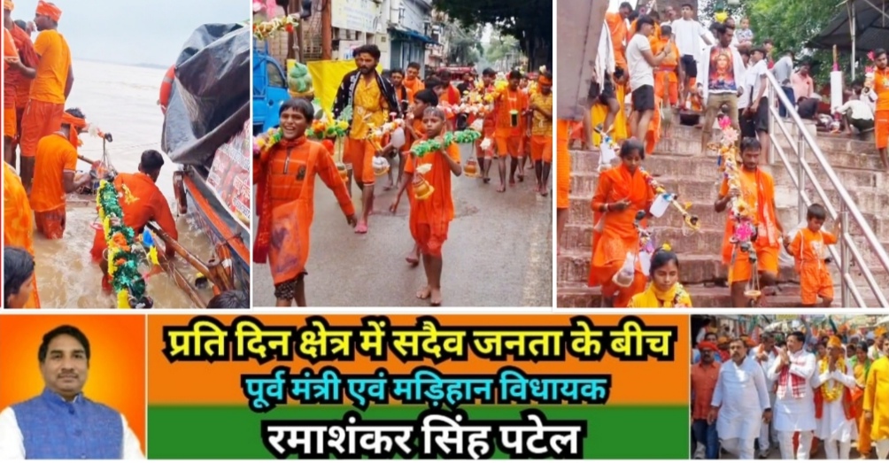 मिर्जापुर सावन के तीसरे सोमवार को शिवद्वार में बाबा भोलेनाथ को जल चढ़ाने के लिए कांवड़ियों का जत्था रवाना