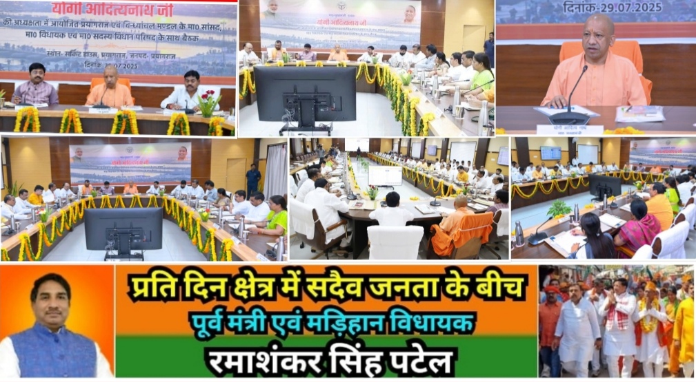 मिर्ज़ापुर पूर्व मंत्री व मड़िहान विधायक मुख्यमंत्री योगी आदित्यनाथ की समीक्षा बैठक में शामिल होने प्रयागराज पहुंचे
