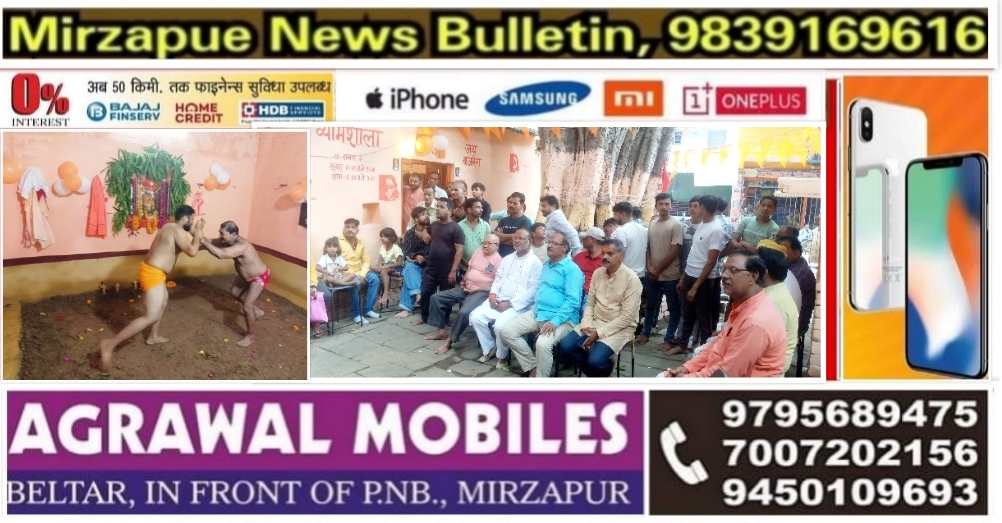 मिर्ज़ापुर भाजपा के वरिष्ठ नेता मनोज जायसवाल अखाड़े के वार्षिकोत्सव में शामिल हुए