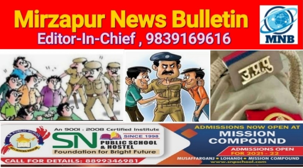मिर्ज़ापुर जनपद के 11 थानों पर 37 व्यक्तियों का शान्ति भंग में किया गया चालान