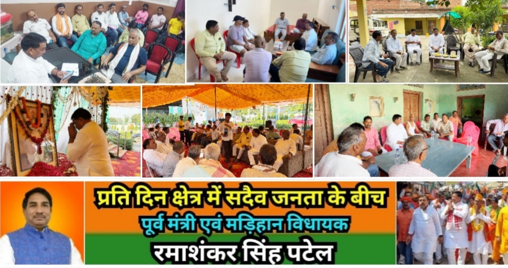 मिर्ज़ापुर मड़िहान विधायक जनता दरबार मे सैकड़ो जनमानस की समस्याओ को सुन क्षेत्र के दर्जनों गांव में किया भ्रमण