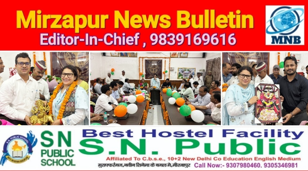 मिर्ज़ापुर निवर्तमान जिलाधिकारी प्रियंका निरंजन का कलेक्ट्रेट में किया गया भव्य विदाई