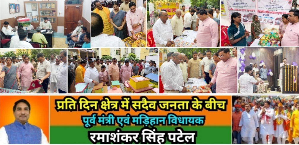 मिर्ज़ापुर मड़िहान विधायक ने स्वनिर्मित हस्तशिल्प व अन्य उत्पादों की प्रदर्शनी का अन्य जनप्रतिनिधि के साथ किया उदघाट्न