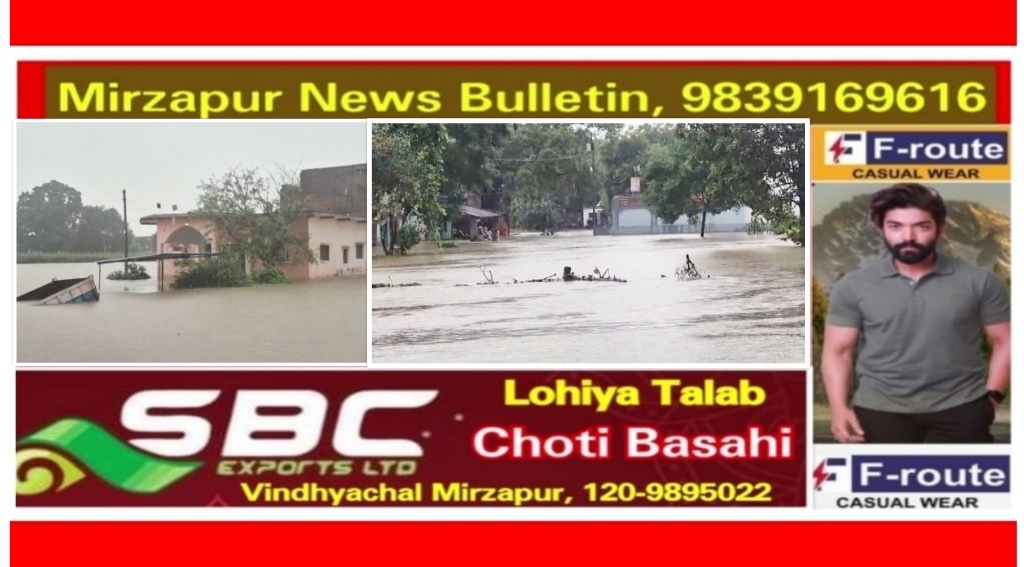 Mirzapur News Bulletin