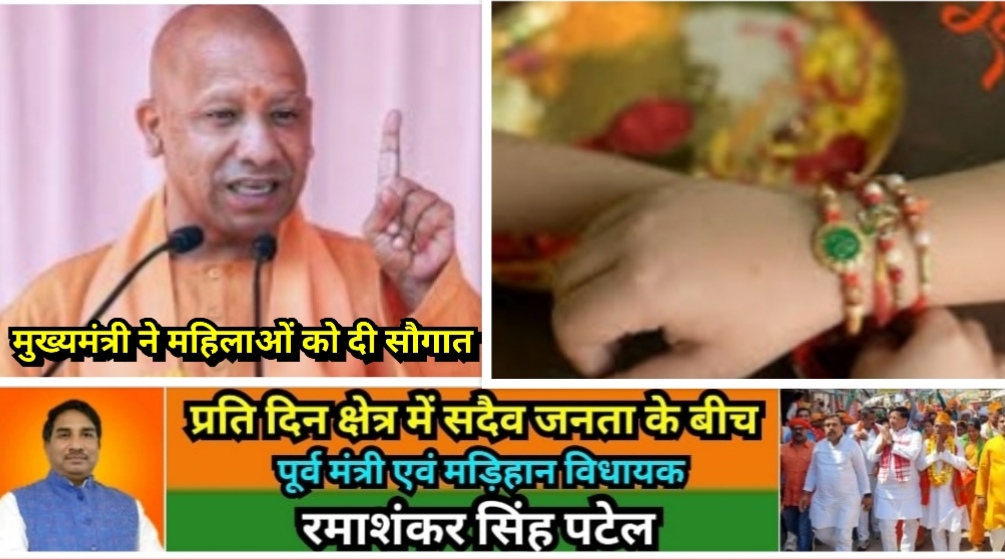 Mirzapur News Bulletin
