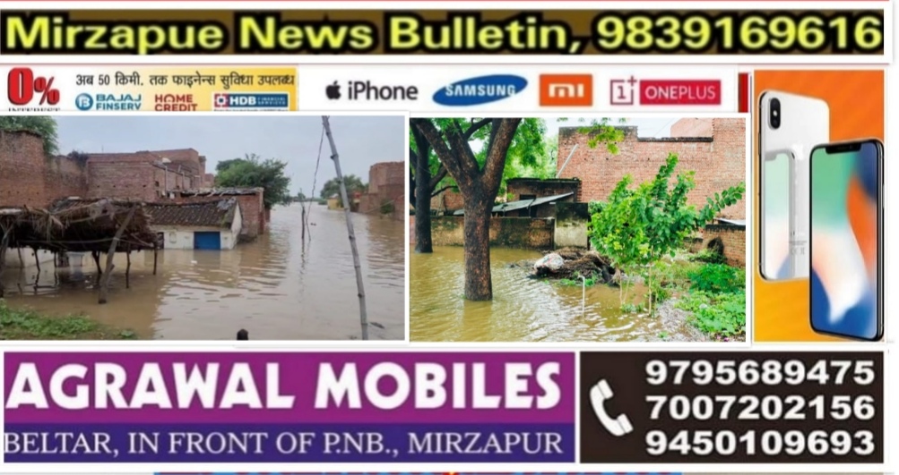 Mirzapur News Bulletin