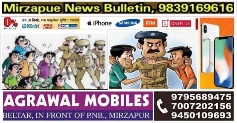 मिर्ज़ापुर में दो थानों से फरार दो वारण्टी गिरफ्तार सात थानों पर 31 व्यक्तियों का शांति भंग में चालान