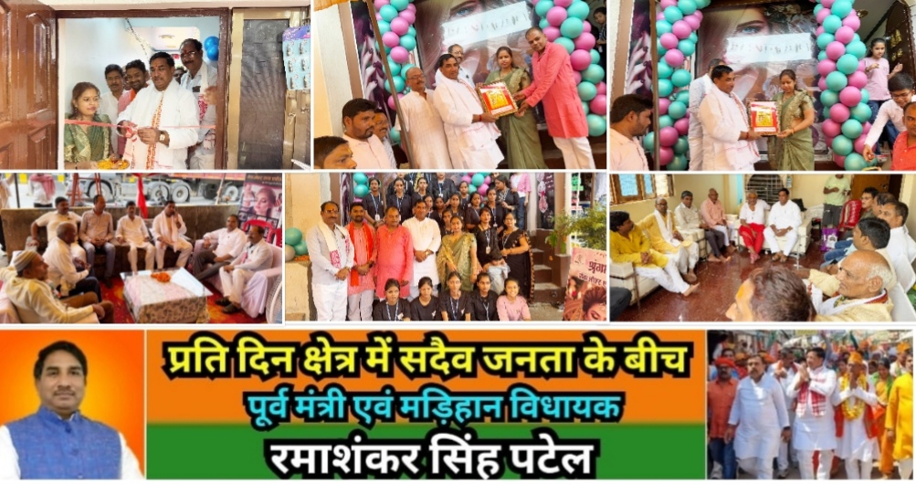 मिर्ज़ापुर मौसम साफ होते ही मड़िहान विधायक पहुंचे क्षेत्र में अन्य कार्यक्रमो के साथ एक दुकान का भी किया उदघाट्न