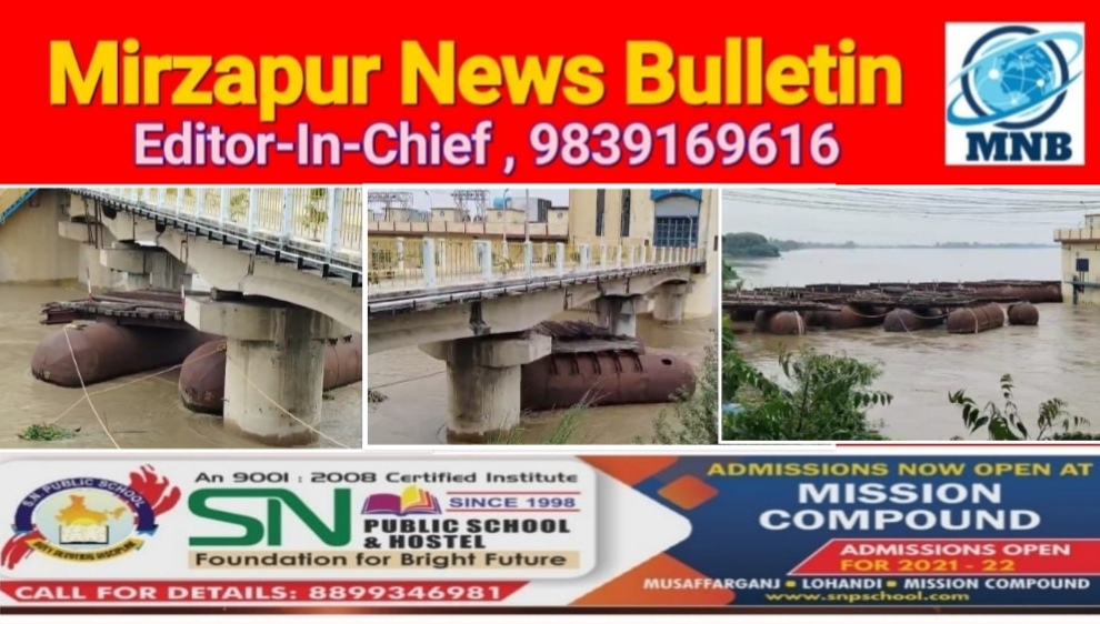 Mirzapur News Bulletin