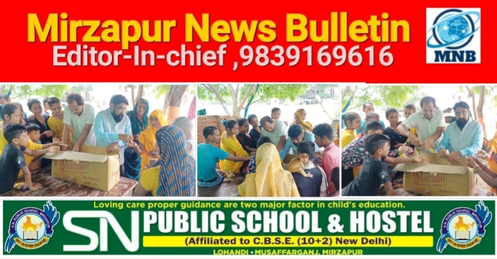 Mirzapur News Bulletin