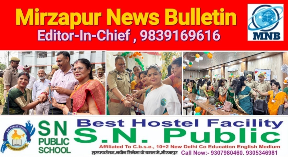 Mirzapur News Bulletin