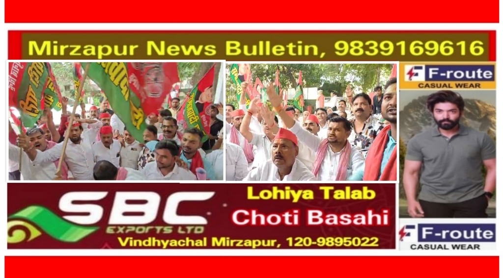 मिर्जापुर समाजवादी पार्टी कार्यकर्ता पूर्व सीएम अखिलेश की दिल्ली में हुई गिरफ्तारी को लेकर भड़के मुख्यालय पर किया प्रदर्शन