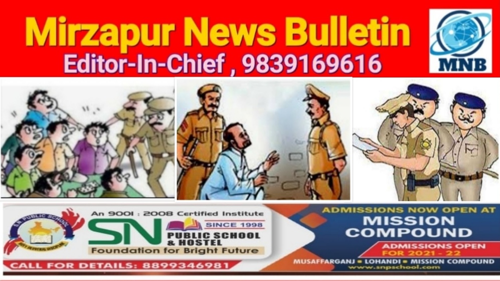 मिर्ज़ापुर थाना लालगंज का फरार वारण्टी गिरफ्तार 43 व्यक्तियों का दस थानों पर किया गया चालान
