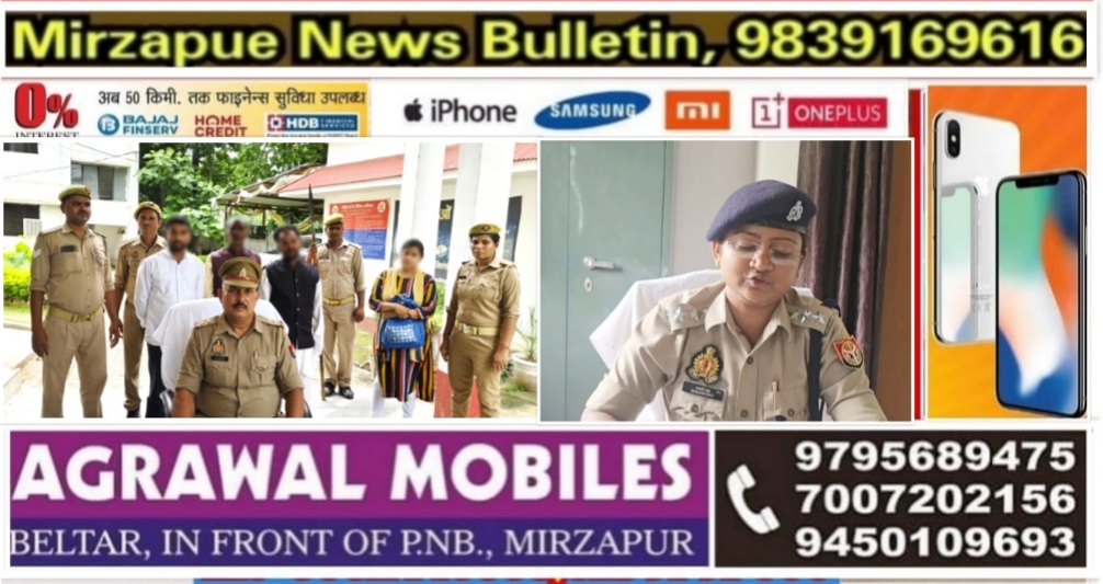 मिर्ज़ापुर थाना जमालपुर क्षेत्र में धर्मांन्तरण कराने के मामले में एक महिला सहित चार लोग गिरफ्तार