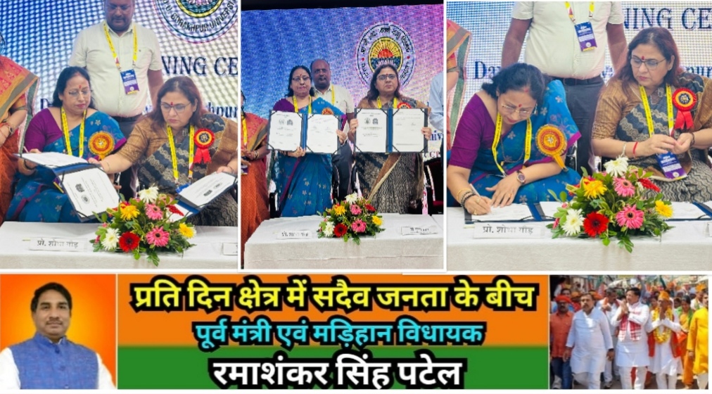 मिर्ज़ापुर मां विंध्यवासिनी विश्वविद्यालय व दीनदयाल उपाध्याय गोरखपुर विश्वविद्यालय दोनों कुलपति के बीच मेमोरेंडम  ऑफ स्टैंडिंग पर किये हस्ताक्षर