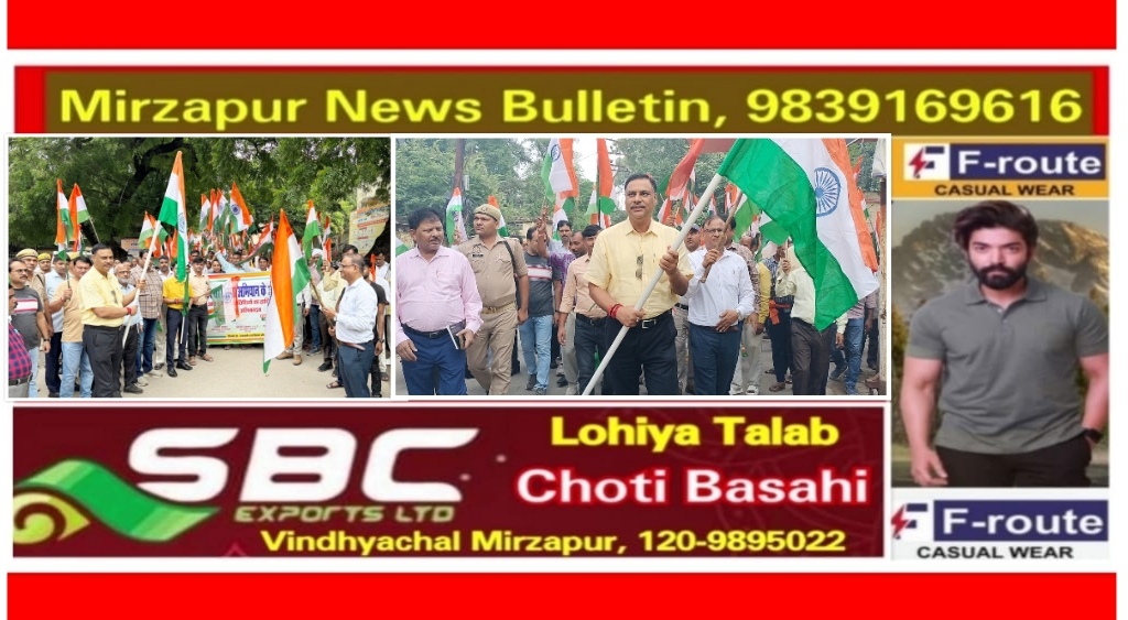 Mirzapur News Bulletin