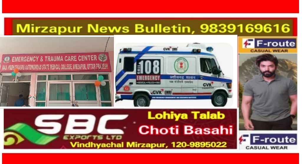 मिर्ज़ापुर तिरंगा यात्रा से वापस लौटते समय मैजिक वाहन पलटने से 12 वर्षीय बच्चे की मौत तीन अन्य घायल