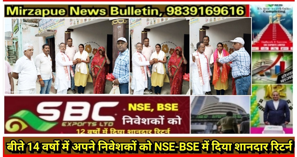 Mirzapur News Bulletin