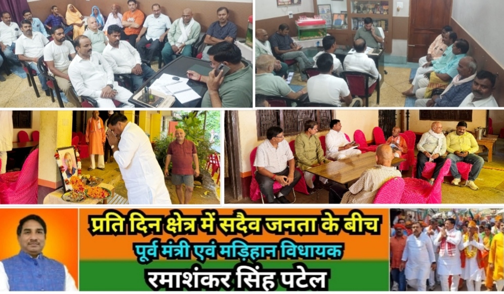 Mirzapur News Bulletin