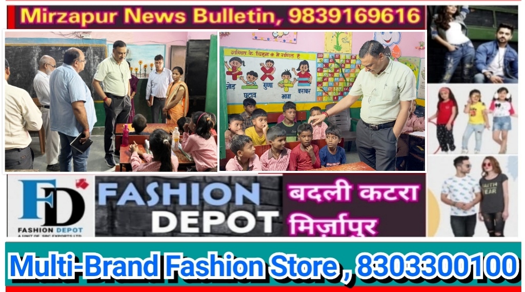 Mirzapur News Bulletin